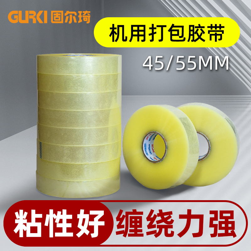 封箱機GPA-50I膠帶